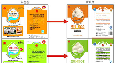 寶桃公司包裝升級通知