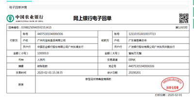 抗擊疫情  寶桃人在行動